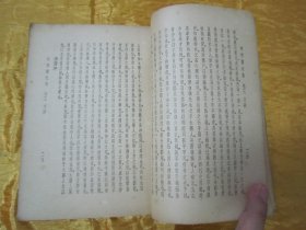 民国初版一印“精品文学珍本”《珂雪斋近集》下（国学珍本文库），【明】公安“袁中道”著，32开平装一册全。“中央书店”民国二十四年（1935）十二月，初版一印繁体竖排刊行。此为文学笔记小说名篇，版本罕见，品如图。