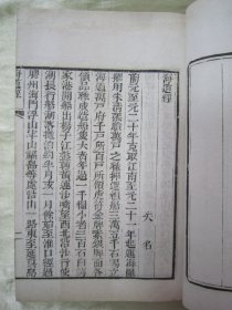 稀见清末民初白纸线装精印“传统国学经典读本”《海道经 三吴水利论》（“借月山房汇钞”第八集零种），【明】伍餘福 著，存32开白纸线装一册。此为中华传统国学经典读本，刊印精美，校印俱佳，版本罕见，品佳如图！