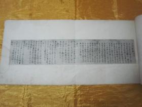 稀见民国老版白纸线装“珂罗版精印美术作品图集”《江左三大家诗画合璧》，八开长卷大本，白纸线装珂罗版精印一册全。“上海有正书局”民国老版，白纸线装珂罗版精印刊行。内有精美书画作品数幅。版本罕见，品如图！