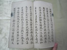 极稀见民国老版白纸线装“精印书法字帖”《赵文敏书狄梁公碑》，【宋】赵孟頫 書，16开大本白纸线装一册全。是书刊印精美，校印俱佳，为书法爱好者必备之作。有多枚前藏家印鉴，版本罕见，品如图。