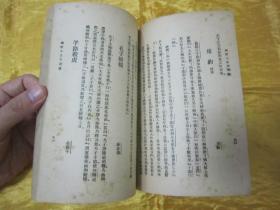 稀见民国老版“精品文学珍本”《幽默小品文选读》，王君 编，32开平装一册全。“上海大光明书局”民国二十四年（1935）五月，繁体竖排刊行。内录“鲁迅、老舍、林语堂、郁达夫”等多位名家，经典幽默小品短文多篇，版本罕见，品佳如图！