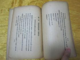 稀见民国老版“史地小丛书”《西汉经济史》,陶希圣 编,32开平装一册全。“商务印书馆”民国二十三年(1934)二月,国难后第一版繁体竖排刊行。版本罕见,品如图!