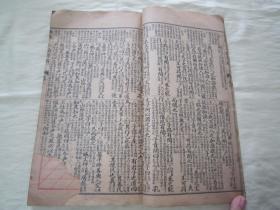 民国“上海广益书局”丙辰年（1916）线装老版精印“传统国学经典读本”《校正增订图像二论引端详解》，全四卷，16开大本线装四册，合订一厚册全。此为中华传统蒙学经典读本，刻印精美，校印俱佳。版本罕见，品如图！