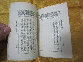 稀见民国初版一印“精品文学珍本”《描写人生断片之归有光》（文艺小丛书），胡寄尘 著，平装一册全。“文艺小丛书社”民国十九年（1930）五月，初版一印繁体竖排刊行。前附彩印插图一幅，封面设计精美，版本罕见，品如图！