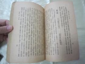 民国老版“历史长编说部小说”《北宋杨家将全传》（新式标点），何铭 校点，32开平装一册全。“上海新文化书社”民国二十三年（1934）九月，繁体竖排刊行。此乃中华传统经典说部小说名篇，书品如图！