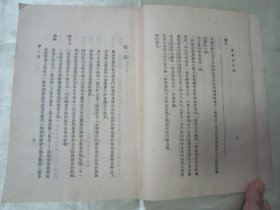民国老版“世界文学名著”《寂寞的人们》(五幕剧),霍普德曼 著;钟国仁 译,32开平装一册全。“商务印书馆”民国老版重磅道林纸,繁体竖排精印刊行。此版本罕见,品如图!