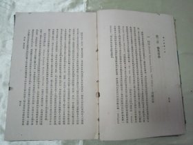 稀见民国初版一印“精装本哲学丛书”《现代哲学小引》，李石岑 著，大32开本，硬精装一册全。“商务印书馆”民国二十年（1931）三月，初版一印精装刊行。此为哲学经典著作，版本罕见，品如图！