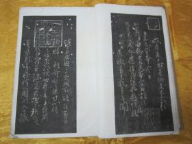 极稀见民国老版白纸线装“珂罗版精印书法碑帖”《颜鲁公三表真迹》（唐颜鲁公三表碑）锡山秦氏藏初拓本，【唐】颜真卿 书，八开大本线装一册全。“上海艺苑真赏社”线装玻璃版宣纸精印刊行，是书刊印精美，校印俱佳，为书法爱好者必备之作。版本罕见，品如图！