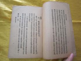 稀见民国初版一印“精品文学珍本”《墨子政治哲学》，陈顾远 选编，32开平装一册全。“上海泰东图书局”民国十二年（1923）八月，初版一印刊行。此乃中华传统国学经典，初版罕见，品如图！