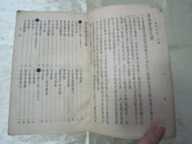 民国初版一印“医学名篇”《陆士谔新注 汪讱庵汤头歌诀》(基本医书集成),汪讱庵 编;陆士谔 注,32开平装一册全。“上海世界书局”民国二十六年(1937)六月,初版一印繁体竖排刊行。此为中华传统医学名典,内录大量医案、良方。版本罕见,品如图!