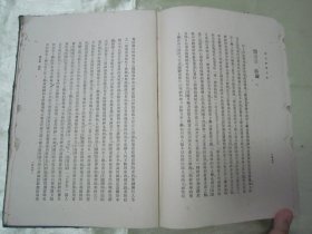 稀见民国初版一印“精装本哲学丛书”《现代哲学小引》，李石岑 著，大32开本，硬精装一册全。“商务印书馆”民国二十年（1931）三月，初版一印精装刊行。此为哲学经典著作，版本罕见，品如图！