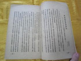 稀见民国初版一印“精品人物传记文学”《卡尔·马克思》（人.思想家.革命者），恩格斯等 著，32开平装一册全。“光华书店”民国三十七年（1948）五月，大连初版刊行，仅印3000册。版本罕见，品佳如图！