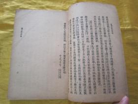 稀见民国初版一印“精品文学珍本”《墨子政治哲学》，陈顾远 选编，32开平装一册全。“上海泰东图书局”民国十二年（1923）八月，初版一印刊行。此乃中华传统国学经典，初版罕见，品如图！