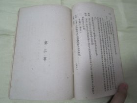 稀见民国初版一印“精品五幕剧新文学珍本”《李太白》（剧本丛刊第一集）， 孔另境 著，32开平装一册全。“世界书局”民国三十三年（1944）一月，初版一印繁体竖排刊行。版本罕见，品如图。