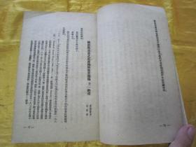 稀见民国初版一印“精品人物传记文学”《卡尔·马克思》（人.思想家.革命者），恩格斯等 著，32开平装一册全。“光华书店”民国三十七年（1948）五月，大连初版刊行，仅印3000册。版本罕见，品佳如图！