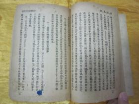 极稀见民国初版一印“教育杂志十六周年汇刊”《幼稚教育及日美之幼稚园》（教育叢箸教育丛著 第七十二种），教育杂志社 编辑，平装一册全。“上海商务印书馆”民国十四年（1925）十二月，初版一印刊行。此为民国时期教育学经典丛书，内有插图数幅，图文并茂，后附“教育丛著”图书目录，版本罕见，品如图。