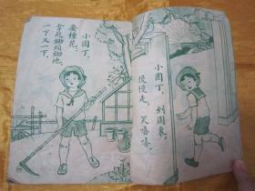 极稀见民国老版“修订幼童文库初编”《小园丁》，江濯之 编，32开平装一册全。“商务印书馆”民国三十七年（1948）八月，修订一版刊行。全彩插图本，连环画形式，图文并茂，一页一图。版本极为罕见，品如图。