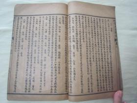 民国“上海世界书局”线装老版“医学名篇”《增补重编叶天士医案》，“神州医学社”新编 ，存头本首册卷一，32开线装一册。此为中华传统医学名典，内录大量医案、良方，含序言、总目，为全书总纲。版本罕见，品如图！