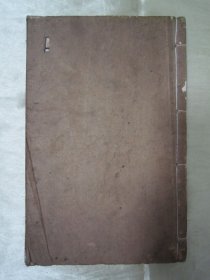 稀见清光绪丁亥（1887）“脉望仙馆”白纸线装精印《宋本十三经注疏附校勘记 周易》（宋本周易注疏附校勘记），全十卷，32开白纸线装一厚册。此为中华传统国学经典读本，刊印精美，校印俱佳，版本罕见，品如图。