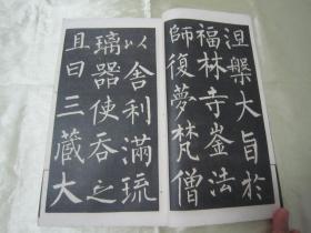 稀见民国线装好品“精印书法碑帖”《明拓玄秘塔碑》，16开大本，白纸线装一册全。“中华书局”民国老版，白纸线装精印刊行。是书刊印精美，校印俱佳，为书法爱好者必备之佳作。版本罕见，品如图！