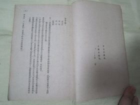 稀见民国初版一印“精品五幕剧新文学珍本”《李太白》（剧本丛刊第一集）， 孔另境 著，32开平装一册全。“世界书局”民国三十三年（1944）一月，初版一印繁体竖排刊行。版本罕见，品如图。
