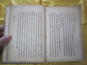 稀见民国老版精装本“汉译世界名著”《自然创造史》（插图本），Ernst Haeckel 著；冯君武 译，32开本，硬精装一厚册全。“商务印书馆”民国老版精装刊行。内附精美插图多幅，图文并茂，内容丰富。版本罕见，品如图。