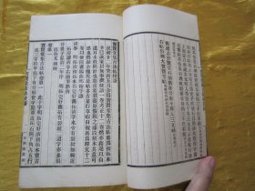 极稀见“辛勤庐丛刻”民国老版白纸线装《宝贤堂集古法帖考正》（后附“古宝贤堂法书目录”），曲阳“郑裕孚友渔”纂，全十二卷，32开白纸线装二册全。是书刊印精美，校印俱佳，为书法爱好者必备之作。版本罕见，品如图！