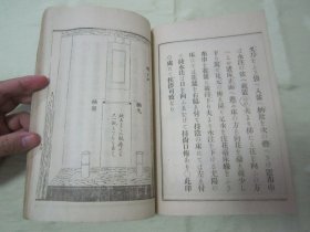 稀见线装老版【花道名篇】《華道家元未生御流 初传花术三才之卷》（版画插图本），大开本线装一册全。“松坂屋活版所”大正六年（1917）四月，和本原刊精印刊行。此乃花道名篇，内附多种插花艺术之技及盆栽景绘插图。装帧精美，校印俱佳，版本罕见，品如图。