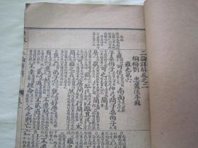 民国“上海广益书局”丙辰年（1916）线装老版精印“传统国学经典读本”《校正增订图像二论引端详解》，全四卷，16开大本线装四册，合订一厚册全。此为中华传统蒙学经典读本，刻印精美，校印俱佳。版本罕见，品如图！