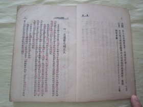 稀见民国老版“精品文学珍本”《怎様使前途逺大》，【美】马尔腾 著；张学忍 译，32开平装一册全。“纵横社”民国老版繁体竖排刊行。此为“青年励志文学”，版本罕见，品如图！