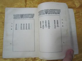 稀见民国初版一印“中华传统精品诗歌集”《子夜歌》(文艺小丛书),胡朴安、胡寄尘 辑录,平装一册全。“文艺小丛书社”民国十九年(1930)五月,初版一印繁体竖排刊行。内录“中华传统经典诗歌”多篇,前附“丰子恺”先生绘,彩印插图一幅,封面设计精美,版本罕见,品如图!
