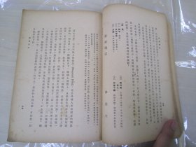 稀见初版“精品文学小说集”《古今中国小说小品文精选》，大32开平装一册全。“外语学院出版部”1943年，繁体竖排刊行。内录“周作人、鲁迅、老舍、冰心、朱自清、郁达夫、胡云翼，等名家名作”，和本原刊仅印1000部，版本罕见，品如图！