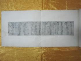 稀见民国老版白纸线装“珂罗版精印美术作品图集”《江左三大家诗画合璧》，八开长卷大本，白纸线装珂罗版精印一册全。“上海有正书局”民国老版，白纸线装珂罗版精印刊行。内有精美书画作品数幅。版本罕见，品如图！