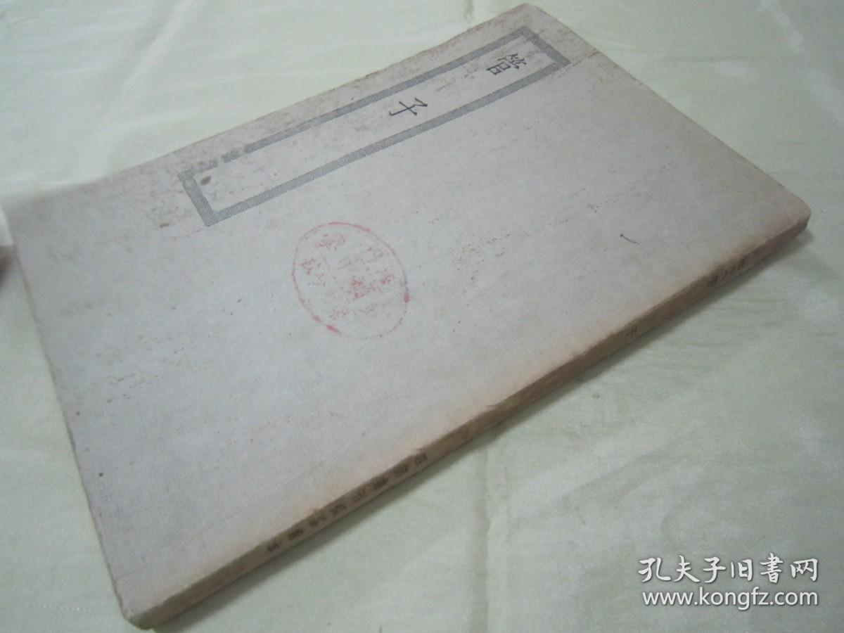 稀见民国老版“四部丛刊初编子部”《管子二十四卷》，大32平装一册全。“上海商务印书馆”缩印刊行，版本罕见，品如图。