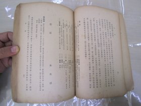 稀见初版“精品文学小说集”《古今中国小说小品文精选》，大32开平装一册全。“外语学院出版部”1943年，繁体竖排刊行。内录“周作人、鲁迅、老舍、冰心、朱自清、郁达夫、胡云翼，等名家名作”，和本原刊仅印1000部，版本罕见，品如图！