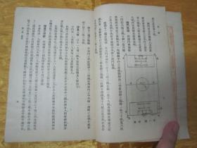 稀见民国老版好品“万有文库本”《足球》(插图本),麦克乐 著,32开平装一册全。“商务印书馆”民国二十三年(1934)七月,繁体竖排刊行。内附大量插图,图文并茂,版本罕见,品佳如图。