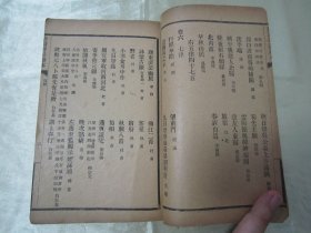 民国线装老版“传统国学诗词经典读本”《唐诗评注读本》，存上册，卷一、卷二、卷三，32开线装一厚册。“上海文明书局”民国线装老版，繁体竖排精印刊行。此为中华传统国学经典读本，刊印精美，校印俱佳。版本罕见，品如图。