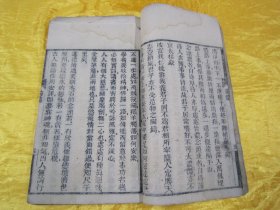 清线装木刻16开大本“传统国学经典读本”《校印菜根谭》（内录“菜根谭前篇、菜根谭后集”），【明】还初道人“洪自诚”著。16开大本，木刻线装一册全。是书刻印精美，校印俱佳。木刻大本版罕见，品如图！“菜根谈”为中华传统国学经典读本，论述修养、人生、处世、出世的语录世集。为三教真理之结晶，万古不易的教人传世之道。对于人的正心修身，养性育德，起到潜移默化的作用。其文字简炼明隽，兼采雅俗。