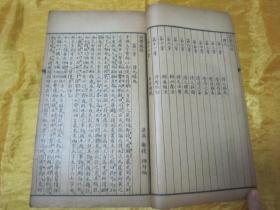 稀见民国线装老版16开大本“国学经典读本”《诗学捷径》，全十二章，16开大本线装精印一册全。此乃中华传统国学经典，版本罕见，品如图。