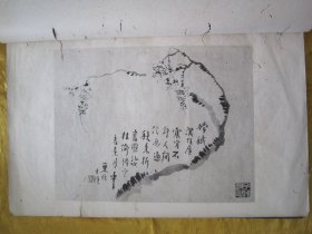 稀见民国初版一印白纸线装“珂罗版精印美术作品图集”《汪近人梅花册》，【清】汪士慎 绘，八开超大本线装一册全。“中华书局”民国十四年（1925）十二月，初版一印珂罗版精印刊行。内有精美书画作品多幅。版本罕见，品如图！