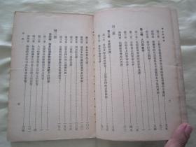 稀见民国初版一印“万有文库本”《进步与贫困》（全五册），佐治 著；樊弘 译，32开平装五册一套全。商务印书馆 民国十九年（1930）十月，初版一印刊行。版本罕见，品如图。