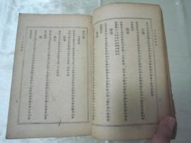 民国老版“精品国学读本”《疑云集》（王次回艳体诗），【明】王次回 著，32开平装一册全。“上海中央书店”民国二十四年繁体竖排刊行。此为国学经典读本，版本罕见，品如图。