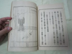 稀见线装老版【花道名篇】《華道家元未生御流 初传花术三才之卷》（版画插图本），大开本线装一册全。“松坂屋活版所”大正六年（1917）四月，和本原刊精印刊行。此乃花道名篇，内附多种插花艺术之技及盆栽景绘插图。装帧精美，校印俱佳，版本罕见，品如图。