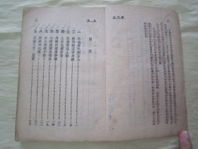稀见民国老版“精品文学珍本”《怎様使前途逺大》，【美】马尔腾 著；张学忍 译，32开平装一册全。“纵横社”民国老版繁体竖排刊行。此为“青年励志文学”，版本罕见，品如图！
