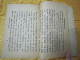 稀见民国老版“国学经典读本”《古文辞类纂解题及其读法》（读书指导 通俗本），钱基博 著，32开平装一册全。“上海龙虎书店”民国二十四年（1935）四月，繁体竖排增改刊行。此乃中华传统国学经典读本，版本罕见，品如图。