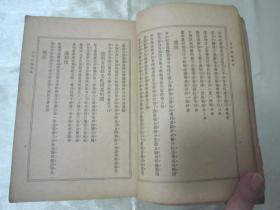 民国老版“精品国学读本”《疑云集》（王次回艳体诗），【明】王次回 著，32开平装一册全。“上海中央书店”民国二十四年繁体竖排刊行。此为国学经典读本，版本罕见，品如图。