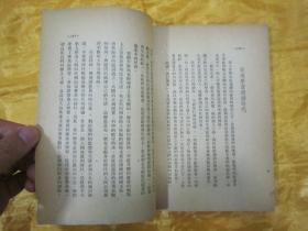 稀见初版一印“精品红色文学”《论新民主主义教育》，朱智贤 著，32开平装一册。“文光书店”50年，初版一印繁体竖排刊行。版本罕见，品如图！