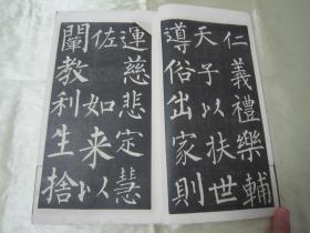 稀见民国线装好品“精印书法碑帖”《明拓玄秘塔碑》，16开大本，白纸线装一册全。“中华书局”民国老版，白纸线装精印刊行。是书刊印精美，校印俱佳，为书法爱好者必备之佳作。版本罕见，品如图！