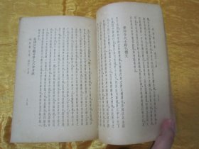 民国初版一印“精品文学珍本”《珂雪斋近集》下（国学珍本文库），【明】公安“袁中道”著，32开平装一册全。“中央书店”民国二十四年（1935）十二月，初版一印繁体竖排刊行。此为文学笔记小说名篇，版本罕见，品如图。