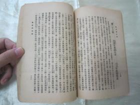 民国老版“历史长编说部小说”《北宋杨家将全传》（新式标点），何铭 校点，32开平装一册全。“上海新文化书社”民国二十三年（1934）九月，繁体竖排刊行。此乃中华传统经典说部小说名篇，书品如图！